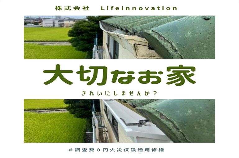 リフォーム