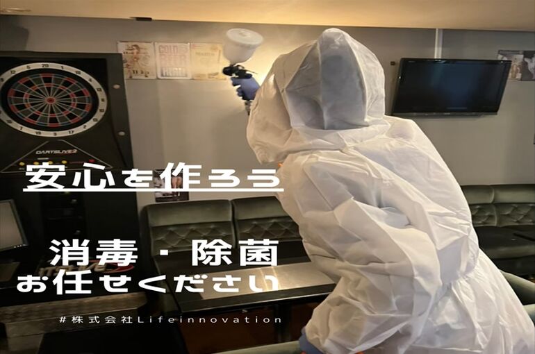 安心を作ろう