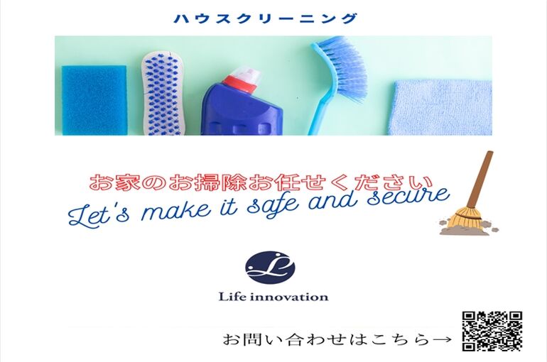 お家のお掃除お任せください