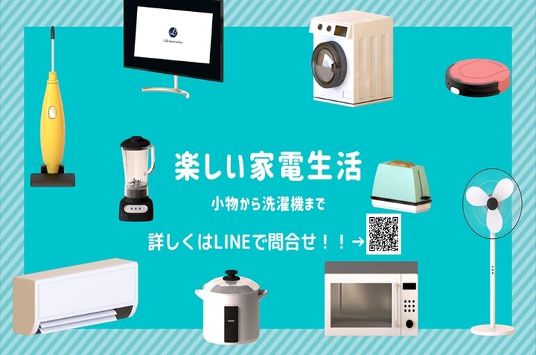 詳しくはLINEで問合せ！！→