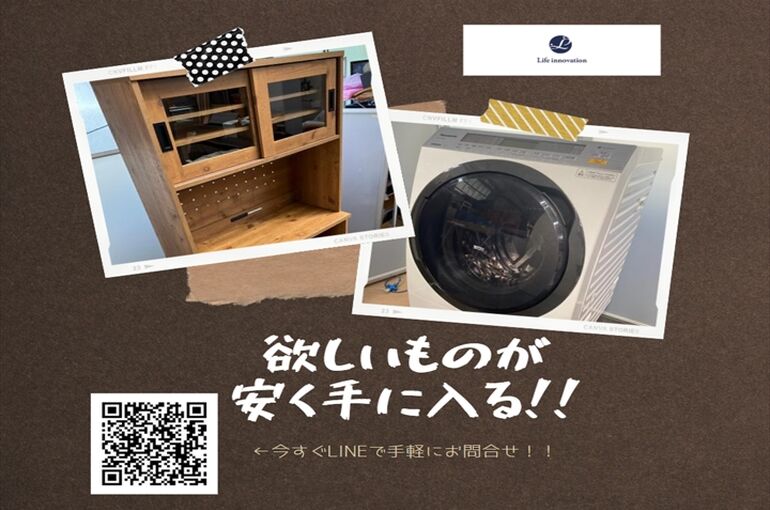 欲しものが手に入る！！