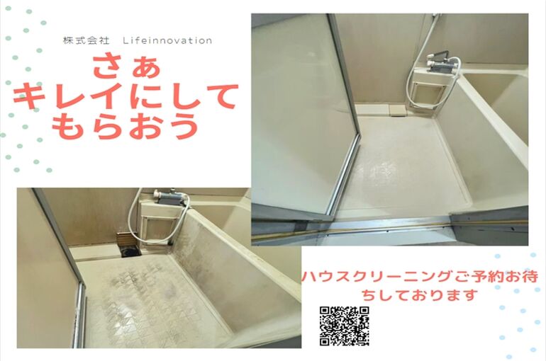 さぁキレイにしてもらおう
