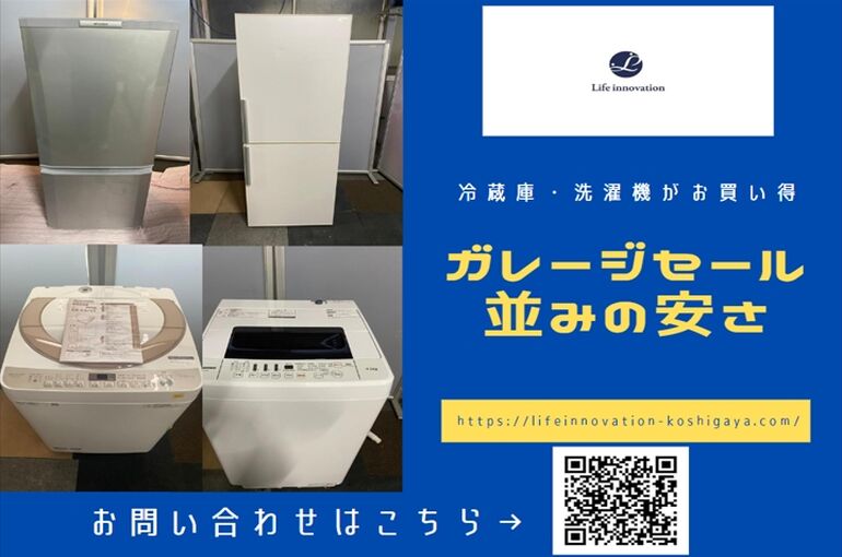 ガレージセール並みの安さ