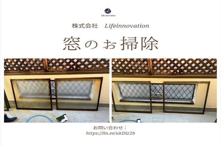 窓のお掃除