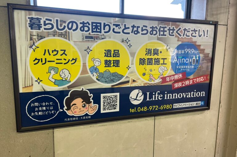 LINE_ALBUM_駅看板_211020