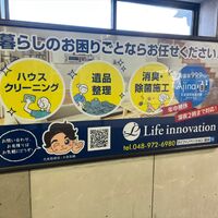 LINE_ALBUM_駅看板_211020.jpg